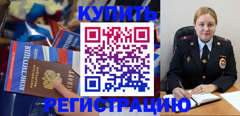 временная регистрация в Мариинском Посаде