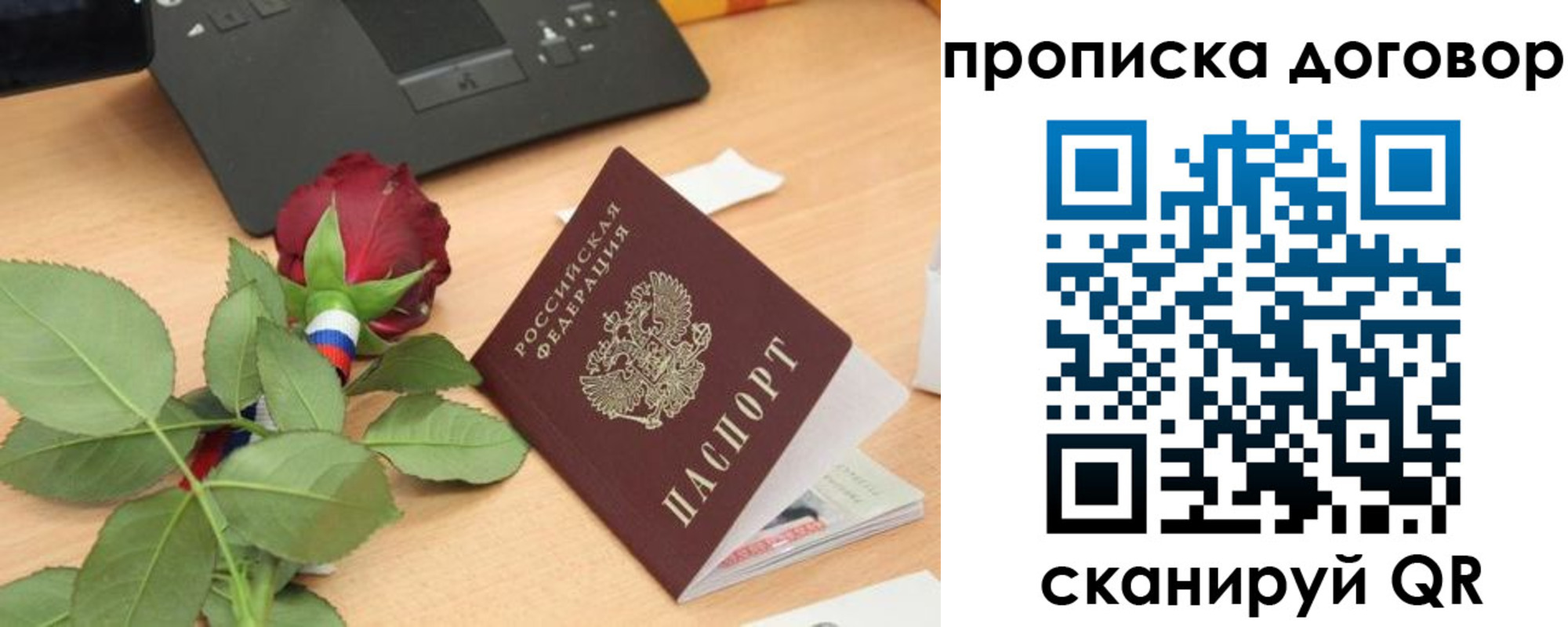 прописка для кредита в Мариинском Посаде