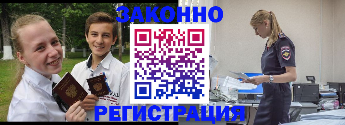 временная регистрация законно в Мариинском Посаде