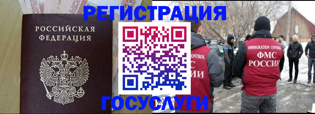 прописка ребенка в Мариинском Посаде