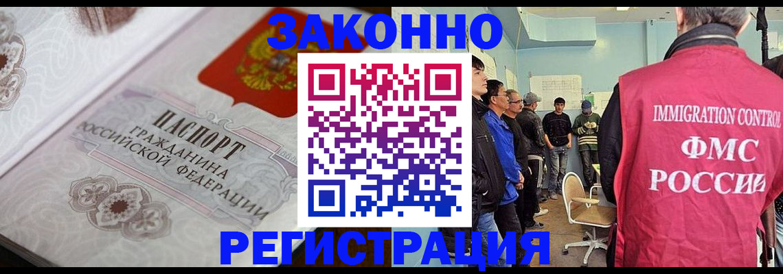 купить прописку в Мариинском Посаде
