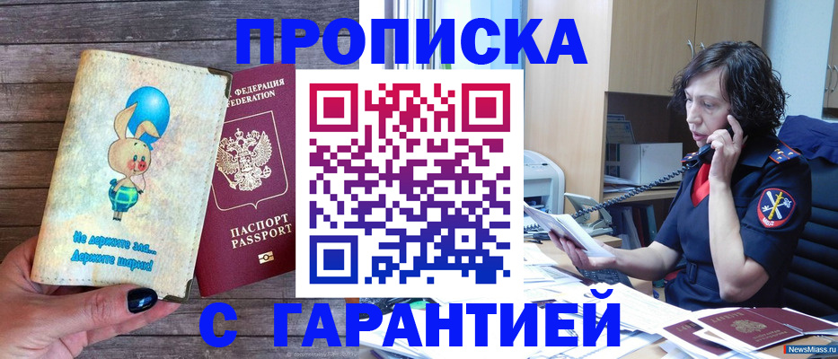 прописка от собственника в Мариинском Посаде