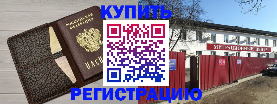 миграционный учет в Мариинском Посаде